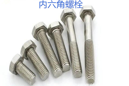 內(nèi)六角螺栓使用時(shí)的誤區(qū)有哪些？