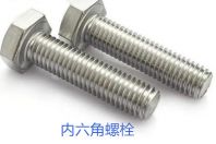 內(nèi)六角螺栓使用時(shí)的誤區(qū)有哪些？